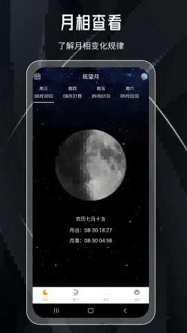 月球